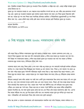 Health tips & advice from doctors