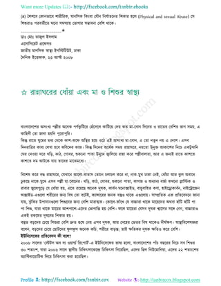 Health tips & advice from doctors