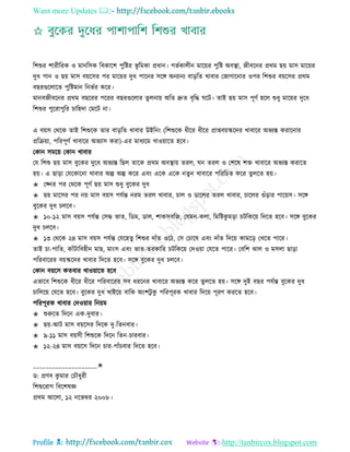 Health tips & advice from doctors