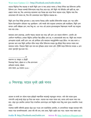 Health tips & advice from doctors