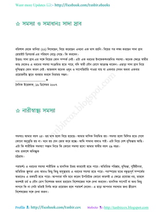 Health tips & advice from doctors