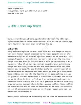 Health tips & advice from doctors