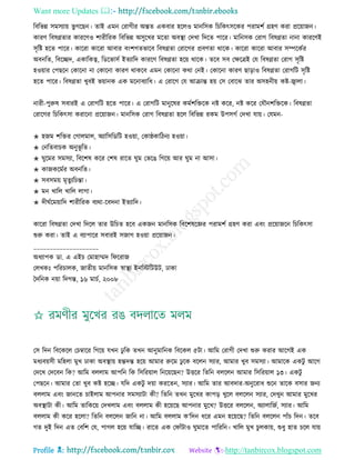 Health tips & advice from doctors