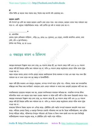 Health tips & advice from doctors