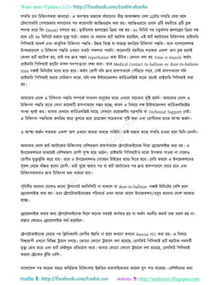 Want more Updates 
Profile : http://tanbircox.blogspot.com
িম্মরে িান রিরকৎিকরা আবাররা। এ অবস্হহাো মান্নারক বাাঁিারনার েীব্র আকাঙ্ক্ষাো তবো ১১িাো িম্মরে তদোা হরে
তিমরপারারর তপিরমকার োগারনার পর কররানারর অযারঞ্জওগ্রাম করা হো। অযারঞ্জওগ্রারম প্রধান ৩রি ধমনীরে ৩রি ব্লক
শনাি করর ররং )Stent) বিারনা হো। েষেীোবার হৃদেরের রিোা বন্ধ হো। ২০ রমরনি পর িেুরিবার হৃদেরের রিোা বন্ধ
হরে ২িা ২৮ রমরনরি মান্নার মষেুয রি। মান্নার তে ধররনর হািি অযািাক হরোরেে, এই হািি অযািারকর রিরকৎিাো প্রাইমারর
রপরিআই আদশি এবং আধুরনক রিরকৎিা পিরে। উন্নে রবরশ্ব ো অেযন্ত ননরপ্রো রিরকৎিা পিরে। েরব বাংোরদশিহ
উপমহারদরশ এ রিরকৎিা পিরে এখরনা েেিা ি েো পাোরন। কররানারর ধমনীরে শেকরা একশ’ ভাগ ব্লক হরেই
তকবে হািি অযািাক হো; োই েে দ্রুে িম্ভব reperfusion করা উরিে। তকননা বো হো Time is muscle অরিাৎ
প্রাইমারর রপরিআই হারিির মািে বপৎড়ংরং রক্ষা করা। েরব Medical Contact to balloon ev door-to-balloon
time নব্বই রমরনরির মরধয হরে হরব। অরিাৎ তরাগী েরদ দ্রুে হািপাোরে তপৌঁেরে পারর, তিই হািপাোরে েরদ
প্রাইমারর রপরিআই করার তিিআপ রারক, েরদ দক্ষ ইন্টাররভনশন কারডিওেরনি রারক েরবই প্রাইমারর রপরিআই করা
হো।
আমারদর তদরশ এ রিরকৎিা পিরে িম্পরকি িাধারণ মানুরষর মরধয এখরনা িরিেনা িষরি হোরন। আমারদর তদরশ এ
রিরকৎিা পিরে হারে তগানা করোকরি হািপাোরে িম্ভব হরে; কারণ এ রবষরো দক্ষ ইন্টাররভনশন কারডিওেরনরির
িংখযা খুবই কম। আবার তেখারন কারডিওেরনি আরে, তিখারন প্ররোাননীো েেপারে বা Technical Support তনই।
এ রিরকৎিা পিরেরক ননরপ্রো করর েুেরে হরে প্ররোানন িরিেনো িষরি করা এবং তরাগীরদর মারঝ আস্হহা অনিন।
এ আস্হহা অনিন শেকরা একশ’ ভাগ এখরনা আমরা কররে পারররন। োই মান্নার কারে িম্মরে িাওোা হরে রেরন তদনরন।
আমারদর তদরশ হািি অযািারকর রিরকৎিাো তবরশরভাগ হািপাোরে তেপরিাকাইরনন রদরো তিারম্বাোইন করা হো। এ
ইনরনকশরনর মাধযরমই তবরশরভাগ তরাগী িুস্হহ হরো ওরিন। প্রাইমারর রপরিআই’র মরো উপকার পাওোা না তগরেও
তরাগীর মষেুযঝু াঁরক করম োো। েরব এ ইনরনকশনও তগারল্ডন িাইরমর মরধয রদরে হরব। তদরর কররে এ ইনরনকশরনর
িু ে তররক বরঞ্চে হরবন তরাগী। োই বুরক বযরার পর বা হািি অযািারকর পর দ্রুে হািপাোরে তেরে হরব এবং
রিরকৎিকরদরও দ্রুে রিরকৎিা শুরু কররে হরব।
পষররবীর অনযানয তদরশও ভারো িািরপাি যারিরেরি না রাকরে বা door-to-balloon নব্বই রমরনরির তবরশ হরে
তিারম্বাোইন করা হো। েরব তেপরিাকাইরনরনর পররবরেি এখন আররা ভারো ইনরনকশন/ওষুধ অনযানয তদরশ বযবহৃে
হরে।
তিারম্বাোইন করার ননয তেপরিাকাইরনন রদরে অরনক িমোই কােিকর হো না অরিাৎ ধমনীর নমাি রি েরে হো না।
মান্নার তক্ষরত্রও তিারম্বাোইন বযরি হরোরেে।
তেপরিাকাইরনন তদোার পর রিরনকযারে তরাগীর উন্নরে না হরে কখরনা কখরনা Rescue PCI করা হো। এ রবষরো
রবশ্ববযাপী এখরনা রবরভন্ন িাোাে িেরে। তকারনা তকারনা িাোারে বো হরোরে, তরিরকউ রপরিআই হািি অযািাক-পরবেিী
মষেুয তরাধ করর এবং হািি ত ইেুযর প্ররেররাধ করর। আবার তকারনা তকারনা িাোারে বো হরোরে, তরিরকউ রপরিআই
কররে তোরকর ঝু াঁরক তবরশ।
বাংোরদশ গে করোক বেরর কারডিোাক রিরকৎিাো উন্নরের ধারাবারহকোো করোক েুগ পার করররে। তবরশরদরনর করা
 