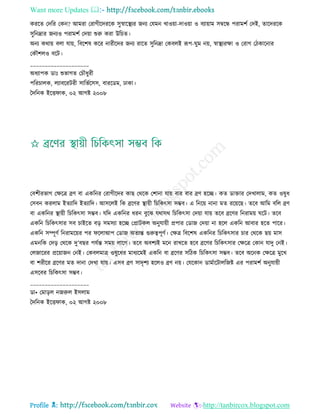 Health tips & advice from doctors