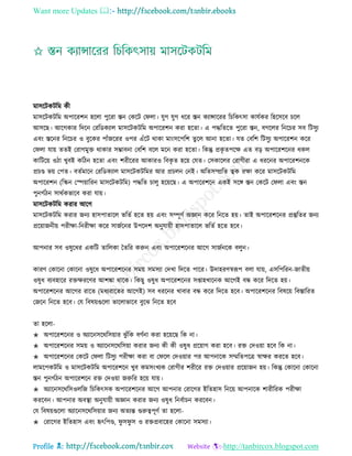 Health tips & advice from doctors