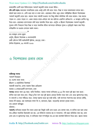 Health tips & advice from doctors