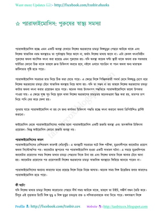 Health tips & advice from doctors