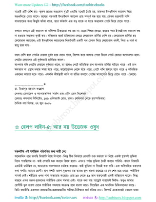 Health tips & advice from doctors