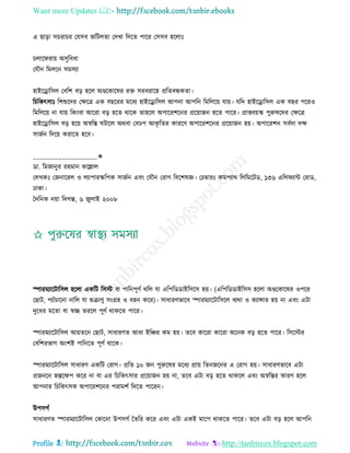 Health tips & advice from doctors