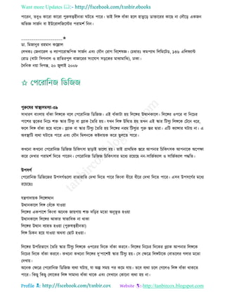 Health tips & advice from doctors