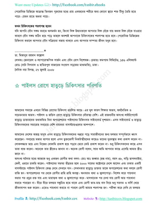 Health tips & advice from doctors