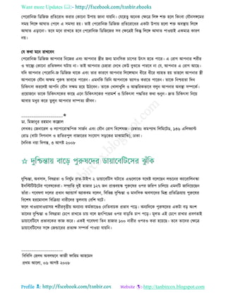 Health tips & advice from doctors