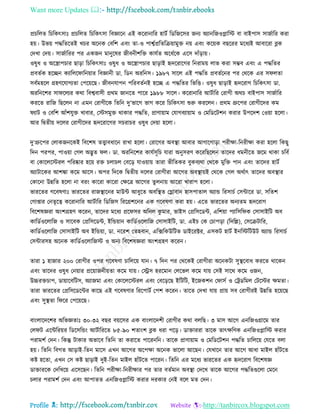 Want more Updates 
Profile : http://tanbircox.blogspot.com
প্রিরেে রিরকৎিাঃ প্রিরেে রিরকৎিা রবজ্ঞারন এই কররানারর হািি রডরনরির ননয অযানরনওপ্লারি বা বাইপাি িানিারর করা
হো। উভো পিরেরেই খির অরনক তবরশ এবং ো-ও পাশ্বিপ্ররেরিোামুি নো এবং করোক বেররর মরধযই আবাররা ব্লক
তদখা তদো। িানিাররর পর একনন মানুরষর নীবনীশরি কােিে অরধিরক এরি দাাঁড়াো।
ওষুধ ও অরস্ত্রাপিার োড়া রিরকৎিাঃ ওষুধ ও অরস্ত্রাপিার োড়াই হৃদররারগর রনরামো োভ করা িম্ভব এবং এ পিরের
প্রবেিক হরেন কযারের ারনোার রবজ্ঞানী ডা. রডন অররনি। ১৯৮৭ িারে এই পিরে প্রবেিরনর পর তররক এর ি েো
িবিমহরে গ্রহণরোগযো তপরোরে। নীবনোপন পররবেিনই হরে এ পিরের রভরি। ওষুধ োড়াই হৃদররাগ রিরকৎিা ডা.
অররনরশর িা রেযর করা রবশ্ববািী প্ররম নানরে পারর ১৯৮৮ িারে। কররানারর আিিারর তরাগী অরি বাইপাি িানিারর
কররে রারন রেরেন না এমন তরাগীরক রেরন দু’ভারগ ভাগ করর রিরকৎিা শুরু কররেন। প্ররম গ্রুরপর তরাগীরদর কম
যাি ও তবরশ আাঁশেুি খাবার, তিিমুি রাকার পিরে, প্রাণাোাম তোগবযাোাম ও তমরডরিশন করার উপরদশ তওোা হরো।
আর রদ্বেীো দরের তরাগীরদর হৃদররারগর িিরাির ওষুধ তদোা হরো।
দু’গ্রুরপর তোকননরকই রবরশষ েত্ত্বাবধারন রাখা হরো। তরারগর অবস্থ্া আবার আগারগাড়া পরীক্ষা-রনরীক্ষা করা হরো রকেু
রদন পরপর, পাওোা তগে অদ্ভুে ে। ডা. অররনরশর কােিিূরি োরা অনুিরণ করররেরেন োরদর ধমনীরে নরম রাকা িরবি
বা তকারেরিরে পররষ্কার হরো রি িোিে তবরড় োওোাো োরা ভীরেকর বুকবযরা তররক মুরি পান এবং োরদর হািি
অযািারকর আশঙ্কা করম আরি। অপর রদরক রদ্বেীো দরের তরাগীরা আরগর অবস্থ্াোই তররক তগে অরিাৎ োরদর অবস্থ্ার
তকারনা উন্নরে হরো না বরং কাররা কাররা তক্ষরত্র আরগর েুেনাো আররা খারাপ হরো।
ভাররের গরবষণাঃ ভাররের রানস্থ্ারনর মাউন্ট আবুরে অবরস্থ্ে তগ্লাবান হািপাোে অযান্ড ররিািি তিন্টারর ডা. িরেশ
তগাপ্তার তনেষরত্ব কররানারর আিিারর রডরনি রররগ্রশরনর এক গরবষণা করা হো। এরে ভাররের অনযেম হৃদররাগ
রবরশষজ্ঞরা অংশগ্রহণ কররন, োরদর মরধয প্রর ির অরনে কু মার, ভাইি তপ্ররিরডন্ট, এরশোা পযারির ক তিািাইরি অব
কারডিওরোরন ও িারবক তপ্ররিরডন্ট, ইরন্ডোান কারডিওরোরন তিািাইরি, ডা. এইি তক তিাপড়া )রদরল্ল(, তিরিিারর,
কারডিওরোরন তিািাইরি অব ইরন্ডোা, ডা. নররশ তেহবান, এরক্সরকউরিভ ডাইররক্টর, এিকি হািি ইনরিরিউি অযান্ড ররিািি
তিন্টারিহ অরনক কারডিওরোরনি ও অনয রবরশষজ্ঞরা অংশগ্রহণ কররন।
োরা ১ হানার ২০০ তরাগীর ওপর গরবষণা িারেরো োন। ৭ রদন পর তররকই তরাগীরা অরনকিা িুস্থ্রবাধ কররে রারকন
এবং োরদর ওষুধ তনোার প্ররোাননীোো করম োো। তস্ট্রি হররমান তেরভে করম োো তিই িারর করম ওনন,
উচ্চরিিাপ, ডাোারবরিি, অযানমা এবং তকারেরিরে এবং তবরড়রে ইরিরি, ইরনকশন ত ািি ও তিডরমে তিরির ক্ষমো।
োরা ভাররের তপ্ররিরডরন্টর কারে এই গরবষণার রররপািি তপশ কররন। োরে তদখা োো প্রাো িব তরাগীরই উন্নরে হরোরে
এবং িুস্থ্ো র রর তপরোরে।
বাংোরদরশর অরভজ্ঞোঃ ৩০-৩২ বের বোরির এক বাংোরদশী তরাগীর করা বেরে। ৩ মাি আরগ এনরনওগ্রারম োর
তে ি এরন্টররোর রডরিরন্ডং আিিারররে ৮৫-৯০ শোংশ ব্লক ধরা পরড়। ডািাররা োরক োৎক্ষরণক এনরনওপ্লারি করার
পরামশি তদন। রকন্তু িাকার অভারব রেরন ো করারে পাররনরন। োরক প্রাণাোাম ও তমরডরিশন পিরে িারেরো তেরে বো
হো। রেরন রবগে আড়াই-রেন মারি এখন আরগর অরপক্ষা অরনক ভারো আরেন। তেখারন োর আরগ আধা মাইে হাাঁিরে
কি হরো, এখন তি কি োড়াই দুই-রেন মাইে হাাঁিরে পাররন। রেরন এর মরধয ভাররের এক হৃদররাগ রবরশষজ্ঞ
ডািাররক তদরখরো এরিরেন। রেরন পরীক্ষা-রনরীক্ষার পর োর বেিমান অবস্থ্া তদরখ োরক আরগর পিরেগুরো তমরন
িোর পরামশি তদন এবং আপােে এনরনওপ্লারি করার দরকার তনই বরে মে তদন।
 