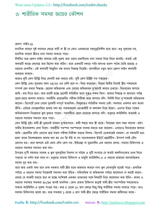 Health tips & advice from doctors