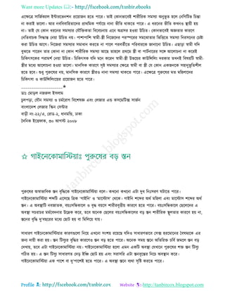 Health tips & advice from doctors