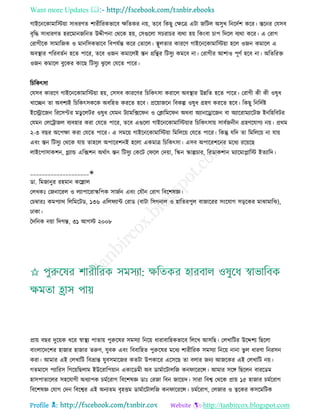 Health tips & advice from doctors