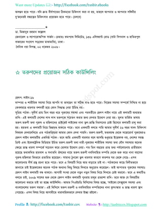 Health tips & advice from doctors