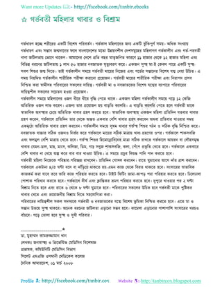 Health tips & advice from doctors