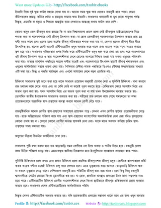 Want more Updates 
Profile : http://tanbircox.blogspot.com
ইেযারদ রদরো িষি ক্ষু দ্র ািে িহরন তবাঝা োো না। অরনক িমো ক্ষু দ্র ক্ষে তররকও রিদুরি হরে পারর। তেমন
কীিপেরঙ্গর কামড়, কাাঁিার তখাাঁিা ও িামড়াো িামানয ক্ষে ইেযারদ। িাধারণে খাদযনােী ো মুখ তররক পাোুপর পেিন্ত
রবিষে, এমনরক ো েকষ ে ও রপিরক অন্তভু িি করর তিখারনও আন্তঃস্থ্ বাধাো ািে ধরর তবরশ।
তকারনা অিুখ তরাগ নীবাণুর দ্বারা হরোরে রক না োর রবশ্বািরোগয প্রমাণ হরো তিই নীবাণুরক মাইরিারস্কারপর রনরি
শনাি করা বা গরবষণাগারর তিই নীবাণু উৎপাদন করা। ো তহাক তরাগনীবাণু গরবষণাগারর উৎপাদন কররে প্রাো ২৪
ণ্টা িমো োরগ এবং এরদর মরধয অরধিক নীবাণু িরিকভারব শনাি করা োো না, তকননা অরনক নীবাণু ধীরর ধীরর
উৎপারদে হো, অরনক তরাগী আরগই এরন্টবারোারিক ওষুধ বযবহার করর রারক এবং অরনক িমো নমুনা িংগ্রহ কররে
ভু ে হরো োো। িাধারণে অরভজ্ঞোর ওপর রনভির করর এরন্টবারোারিক ওষুধ শুরু করর তদোা হো এবং পরর গরবষণাগারর
ওই নীবাণু উৎপাদন করর ও োর িংরবদনশীেো তদরখ তরারগর বযাপারর রনরিে হওোা োো অরবা ওষুরধর পররবেিন
করা োো। অেযন্ত আধুরনক পিরেরে করোক ণ্টার মরধযই এবং গরবষণাগারর উৎপাদন োড়াই নীবাণু শনািকরণ এবং
ওষুরধর কােিকাররো িম্বরন্ধ ধারণা তনোা োো। রপরিআর )িঈন( নামক পিরেরে রডএনএ )উ অ( িম্প্রিাররণর মাধযরম
এরি করা হো। রকন্তু এ পিরে বযোবহুে এবং এখরনা আমারদর তদরশ বহুে প্রিাররে নো।
রিরকৎিা িাধারণে দুই ভারগ করা হরো রারক িাধারণ প্ররোানন অনুোোী তোগান তদোা ও িুরনরদিি রিরকৎিা। নানা কাররণ
রি িোিে করম তেরে পারর এবং ো তবরশ তদরর না কররই পূরণ কররে হরব। তবরশরভাগ তক্ষরত্র িযাোইন রদরো এর
অভাব পূরণ করা হো। েখন িযাোইন রদরো এর অভাব পূরণ করা না োো েখন ইনরনকশন বযবহার কররে হো।
তডাপারমন নােীো ইনরনকশন িাধারণে বযবহার করা হো। শরীররর রি িোিে করম তগরে িমোমরো ো েক্ষয
প্ররোাননরবারধ েেিারেে শ্বাি-প্রশ্বারির বযবস্থ্া কররে অরনক তরাগী তবাঁরি োরব।
রিদুরিনরনে অরনক তরাগীর শ্বাি-প্রশ্বারির িাহারেযর প্ররোানন পরড়। তকননা এিব তরাগীর শ্বারির প্ররোাননীোো তবরড়
োো। ররি অরক্সরনরনর পররমাণ করম োো এবং শ্বাি-প্রশ্বারির মাংশরপরশর অকােিকাররো তদখা তদো েরদও ু ি ু রির
তকারনা প্রদাহ হো না। তকারনা তকারনা তরাগীর অেযন্ত শ্বািকি তদখা তদো। মারঝ মারঝ অবিাদ করমরো কষ রত্রম শ্বাি-
প্রশ্বারির িমো কমারনা োো।
অিুরখর েীব্রো রকডরনর কােিহীনো তদখা তদো।
িাধারণে পুরি রক্ষা করার ননয েে োড়াোরড় িম্ভব তরাগীরক নে রদরো খাবার ও পানীো রদরে হরব। রিদুরি তরারগ
ররি রিরনর পররমাণ তবরড় োো। এমোবস্থ্াো আরধকয রনোেরণর ননয ইনিুরেরনর বযবহাররর প্ররোানন হরে পারর।
িুরনরদিি রিরকৎিার মরধয প্ররম এবং প্রধান রিরকৎিা হরো প্রিরেে নীবাণুনাশক নীবাণু ওষুধ। তরাগীরক হািপাোরে ভরেি
করার করোক ণ্টার মরধযই রিরকৎিা িােু করর ত েরে হরব। এরে মষেুযহারও করম আিরব। োড়াোরড় রিরকৎিা শুরু
না কররে মষেুযহার তবরড় োরব। তবরশরভাগ রিদুরি গ্রাম পরনরিভ নীবাণু দ্বারা হরো রারক। েরব রকেু রকেু রিদুরি
শ্বািনােীরে তপরির তভেরর রকংবা মূত্রনােীরে শুর হো। ো তহাক, প্রাররমক অবস্থ্াো প্রদারহর উৎি নানা িম্ভবপর নাও
হরে পারর। এরন্টবারোরিক রিরকৎিা তরাগীর িংরবদনশীেো তদরখ রকংবা স্থ্াোীভারব নীবাণুর প্ররেবন্ধকো তনরন বযবহার
কররে হরব। িাধারণে তেিব এরন্টবারোারিরকর কােিকাররোর পরররধ
রবিষে তিিব এরন্টবারোরিক বযবহার কররে হো। েরদ েত্রাকনােীো প্রদারহর িম্ভাবনা রারক েরব এর ননয ওষুধ বযবহার
 