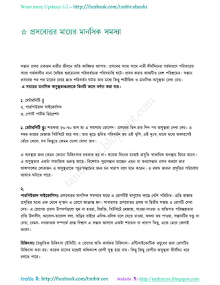 Health tips & advice from doctors