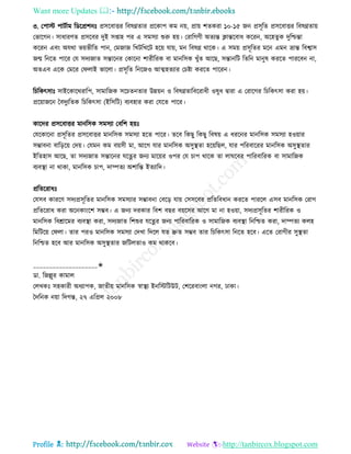 Health tips & advice from doctors