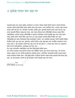 Health tips & advice from doctors