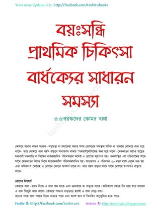 Health tips & advice from doctors