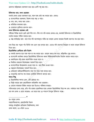 Want more Updates 
Profile : http://tanbircox.blogspot.com
িমাগে অরস্থ্মজ্জাো রিক্ষরণ হরে হরে তরাগী পঙ্গু হরো োো।
রিরকৎিার ধরন, কখন প্ররোানন
েখনই তেখান তররক রিক্ষরণ হরব, িরঙ্গ িরঙ্গ তিিা বন্ধ কররে হরব। তেমনঃ
✬ মাংিরপরশরে রিক্ষরণ, রবরশষ করর বাহু ও পারো।
✬ নাক, কান, গোো বযরা তপরে।
✬ অরেররি মারাবযরা হরে।
✬ তেরকারনা দু িিনাো রিপাে হরে।
কখন রিরকৎিার প্ররোানন তনই
শরীররর রবরভন্ন অংরশ তোি তোি নীে দাগ। নীে দাগ েরদ মারার তকারাও হো, অবশযই রিরকৎিক বা রহরমার রেোা
নারিির মাধযরম পরীক্ষা করারে হরব।
✬ অল্প কািারোঁড়া হরে। েরব ক্ষে েরদ অরপক্ষাকষ ে গভীর হো োহরে তপ্রিার বযারন্ডন রদরেই রিপাে বন্ধ হরো োরব।
নাক রদরো রি পড়রে পাাঁি রমরনি নাক তিরপ ধরর রাখরে হরব। এরেও েরদ রিপাে রনোেরণ না আরি োহরে রিরকৎিা
রনরে হরব।
রহরমার রেোা তরাগীরদর প্ররে রনরদিশ
✬ েখনই রিপাে হরব িরঙ্গ িরঙ্গ ো বন্ধ কররে হরব। োহরে বযরাও কম হরব, অরস্থ্িরন্ধও িুস্থ্ রাকরব।
✬ মাংিরপরশ কােিক্ষম রাখরে রহরমার রেোা রিরকৎিক অরবা র রনওরররারপরির রনরদিরশ বযাোাম কররে হরব।
✬ বযরারনররাধ বরড়-রেমন অযািরপররন খাওোা োরব না।
✬ রনোরমে রিররাগ-রবরশষরজ্ঞর পরামশি রনরে হরব।
✬ মাংিরপরশরে ইনরনকশন তনওোা োরব না। েরব রিকা তনওোা োরব।
✬ দন্তররাগ-রবরশষরজ্ঞর পরামশি রনরে হরব।
✬ তমরডরকে আইরডনরির রকশন কাডি িব িমো িরঙ্গ রাখরে হরব।
✬ োড়াোরড় রিপাে বন্ধ কররে প্রাররমক রিরকৎিা নানরে হরব।
আরও রকেু
✬ রহরমার রেোা জ্নগে তরাগ, এরি তোাঁোারি নো।
✬ রনমূিে কররে হরে তনরনরিকযাে কাউরন্সরেং করা প্ররোানন।
✬ তরারগর বাহকরক রিরিে কররে হরব রডএনএ পরীক্ষার মাধযরম।
পররিংখযারন তদখা তগরে, প্ররে পাাঁি হানার তেরেরশশুর মরধয একনন রহরমার রেোা রনরো জ্ন তনো। বেিমারন িারা রবরশ্ব
িার োখ তোক এ তরারগ আিান্ত। এর মরধয মাত্র ২৫ শোংশ উপেুি রিরকৎিা পারে।
____________________✬
ডা• মািুদা তবগম
িহরোগীঅধযাপক, তহমারিােরন রবভাগ
বঙ্গবন্ধু তশখমুরনব তমরডরকে রবশ্বরবদযােো, ঢাকা
প্ররম আরো, ২৩ এরপ্রে ২০০৮
 