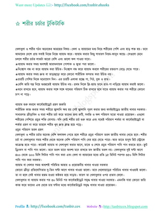 Health tips & advice from doctors