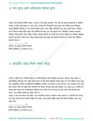 Health tips & advice from doctors