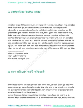 Health tips & advice from doctors