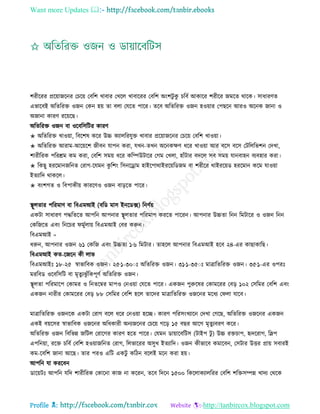 Health tips & advice from doctors