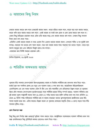 Health tips & advice from doctors