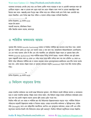 Health tips & advice from doctors