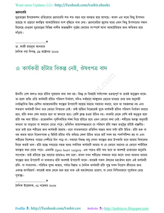 Health tips & advice from doctors