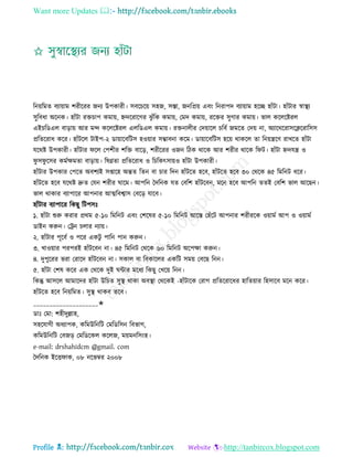 Health tips & advice from doctors