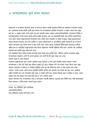 Health tips & advice from doctors