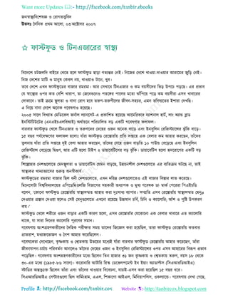 Health tips & advice from doctors