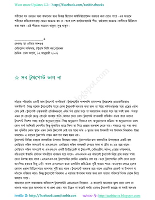 Health tips & advice from doctors