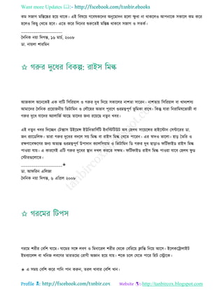 Health tips & advice from doctors