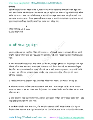 Health tips & advice from doctors