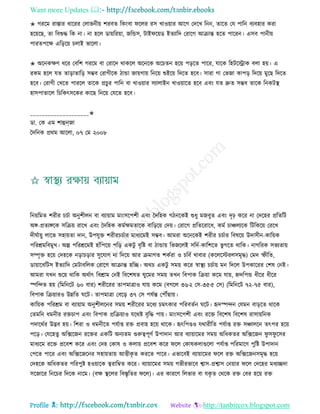 Health tips & advice from doctors