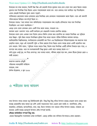 Health tips & advice from doctors