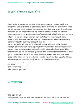 Health tips & advice from doctors