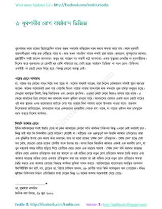 Health tips & advice from doctors