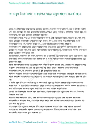 Health tips & advice from doctors