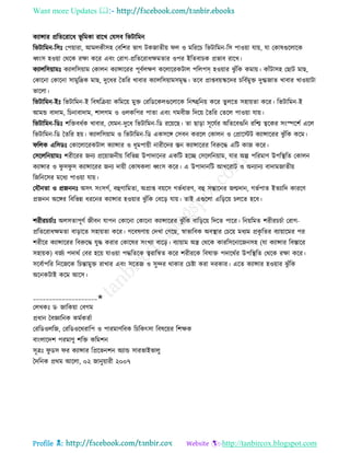 Health tips & advice from doctors