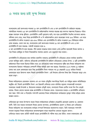 Health tips & advice from doctors